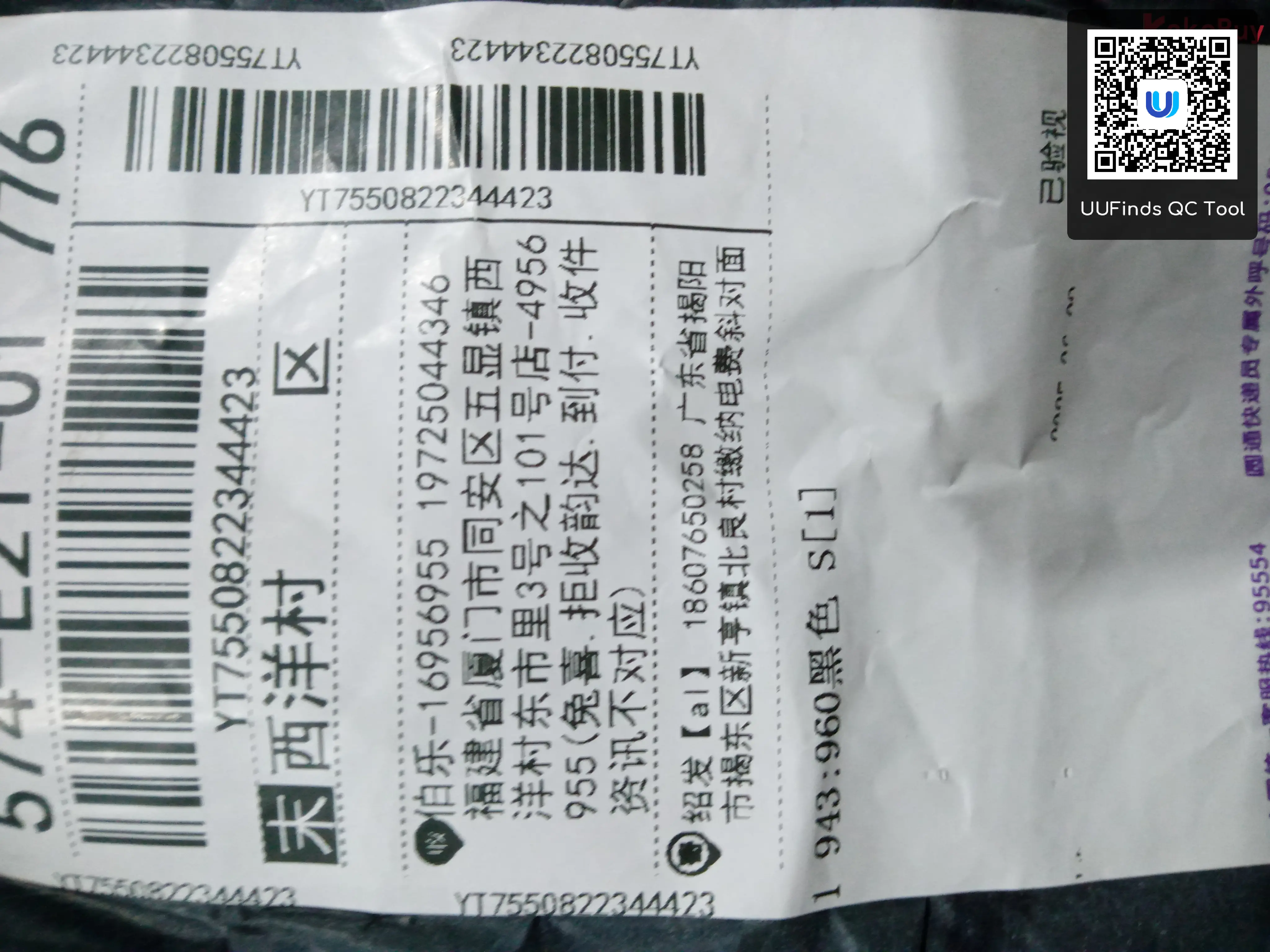 QC 1