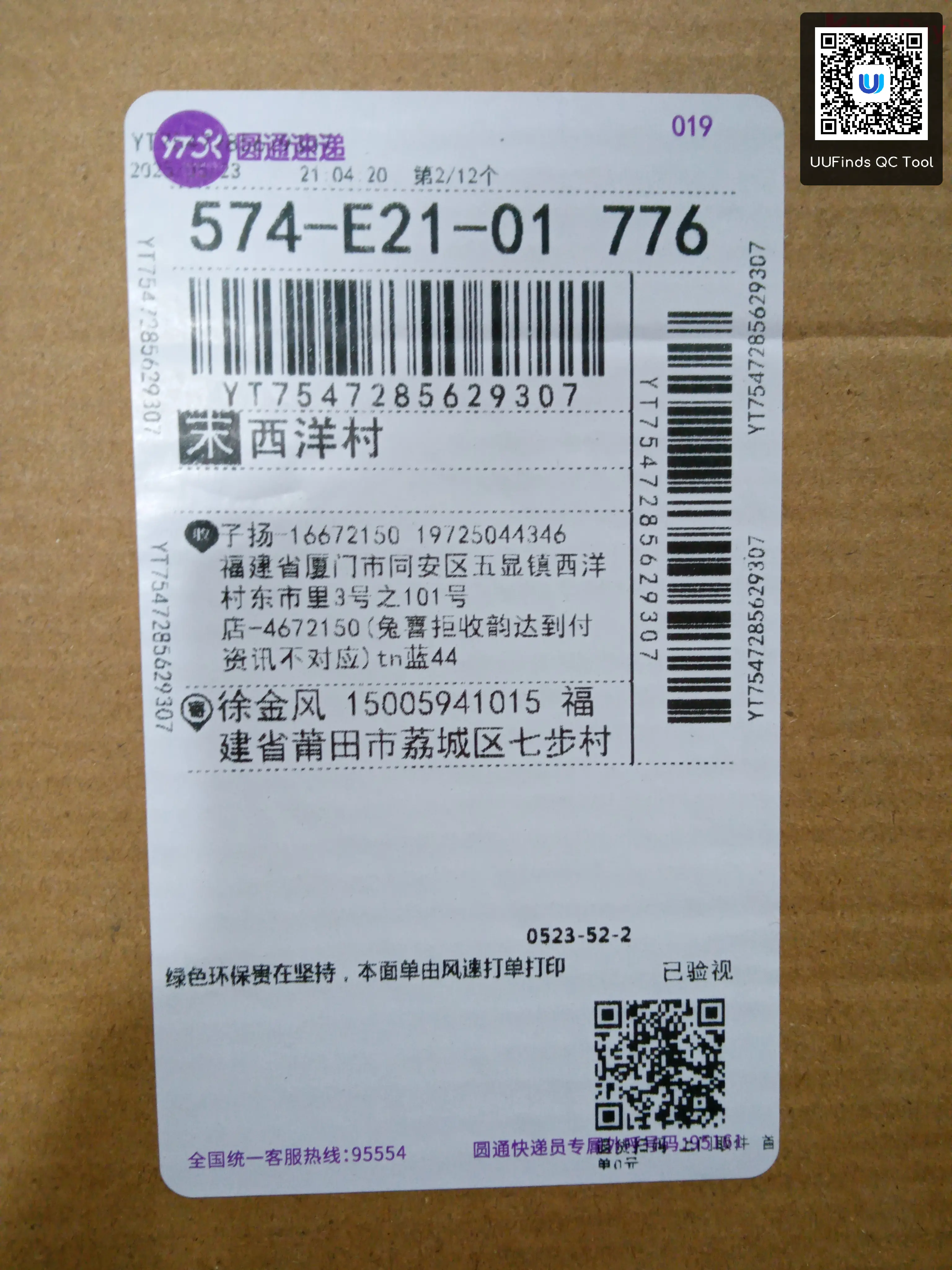 QC 1