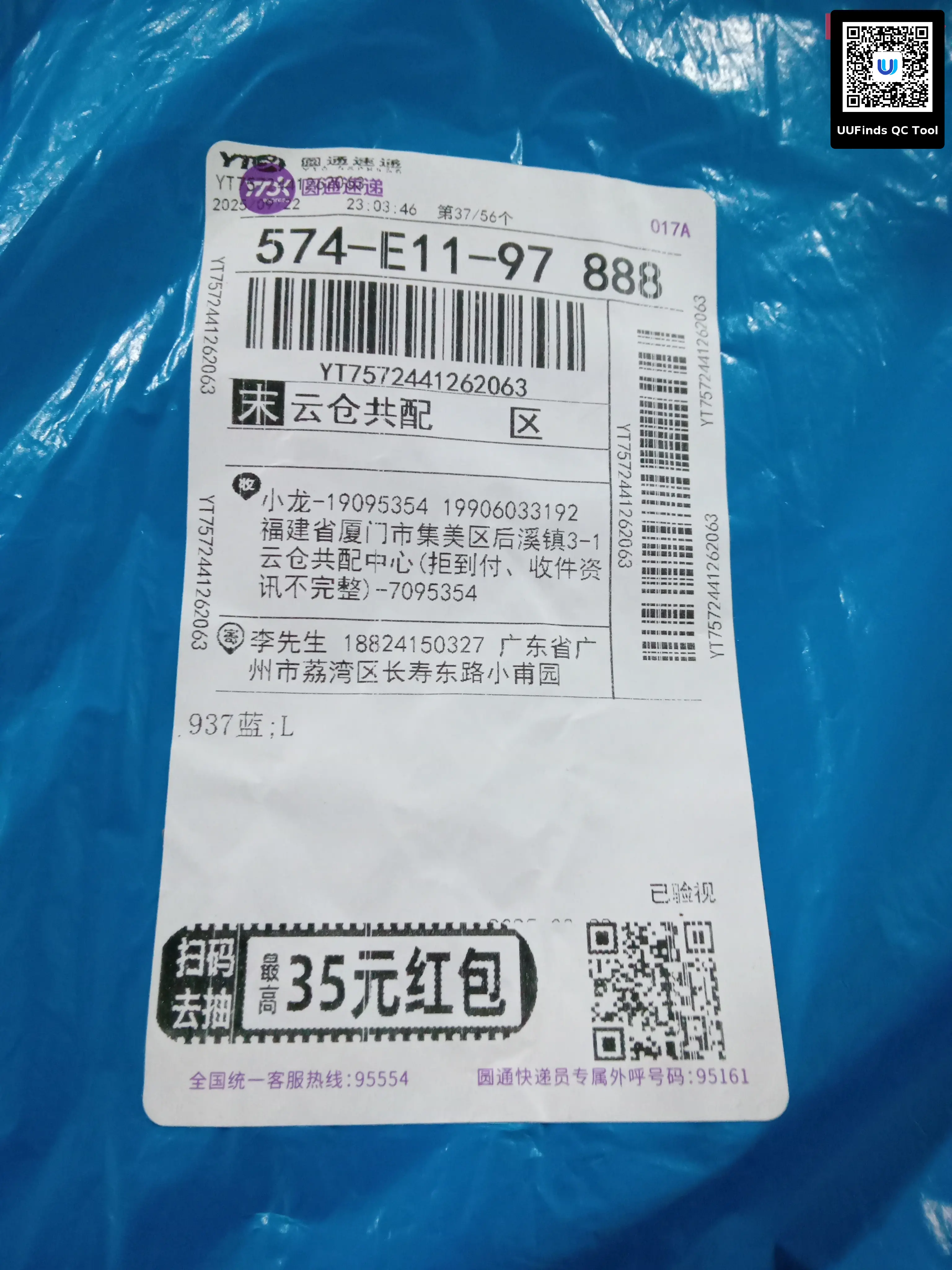 QC 1