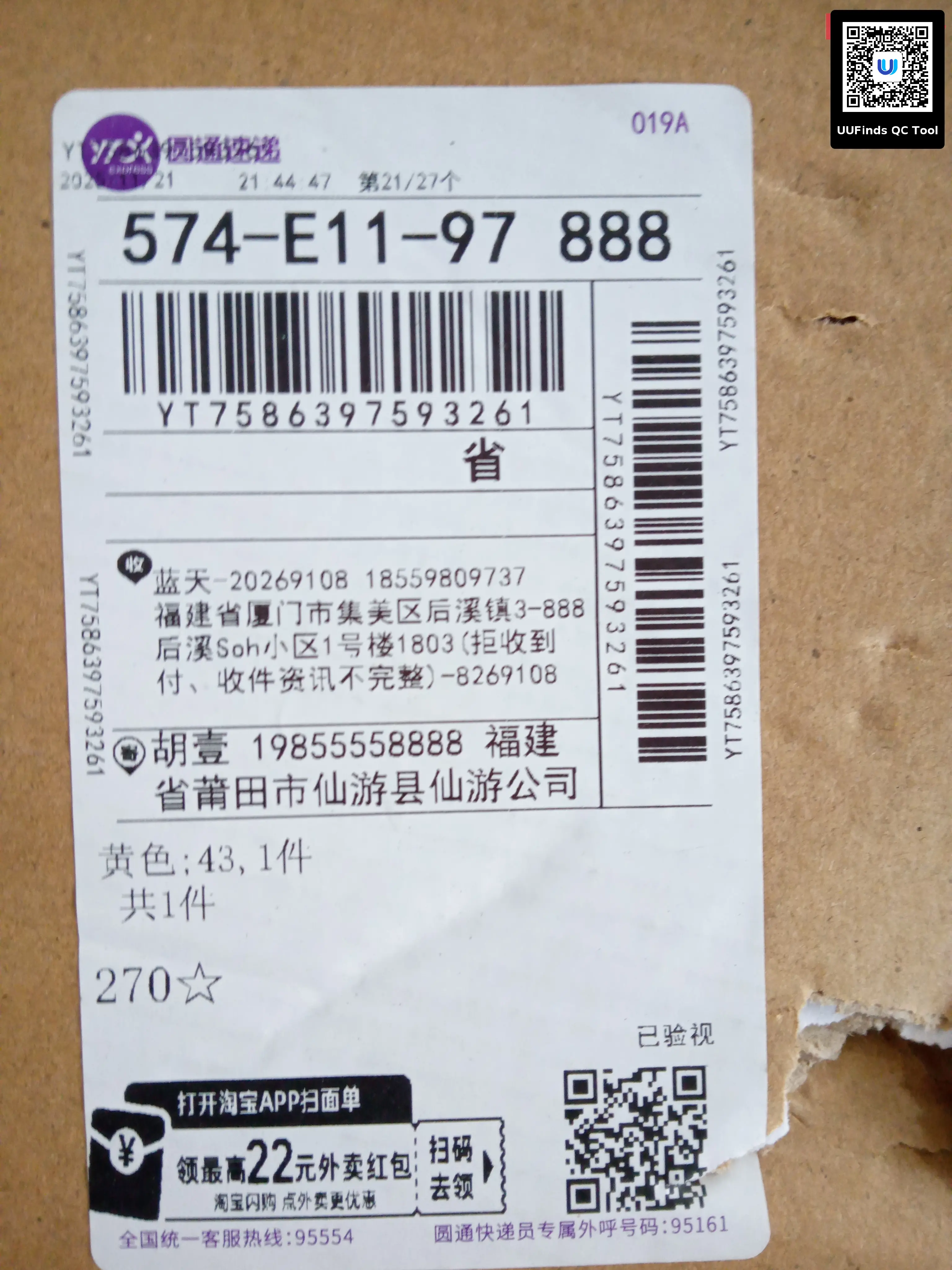 QC 1