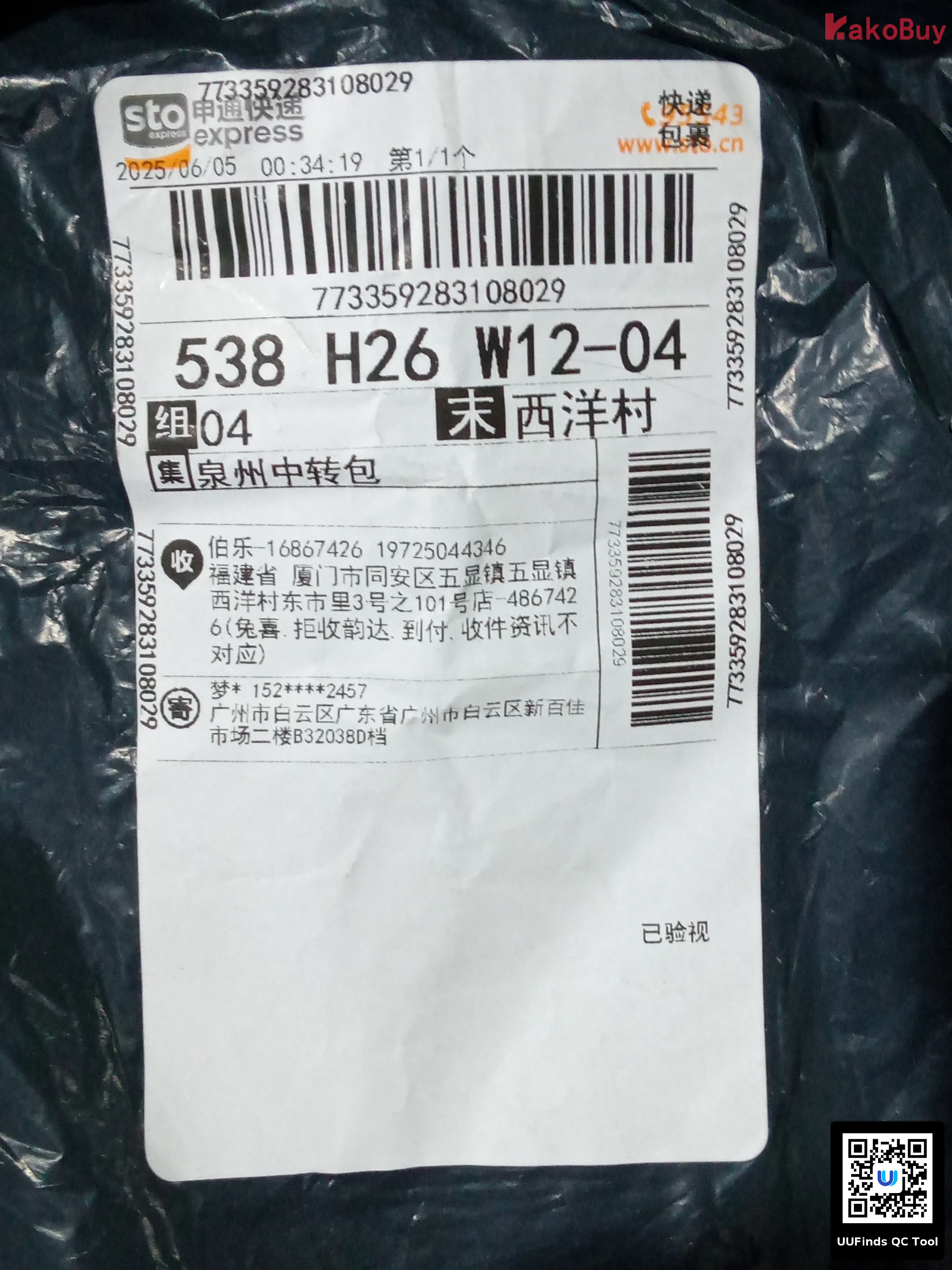 QC 1