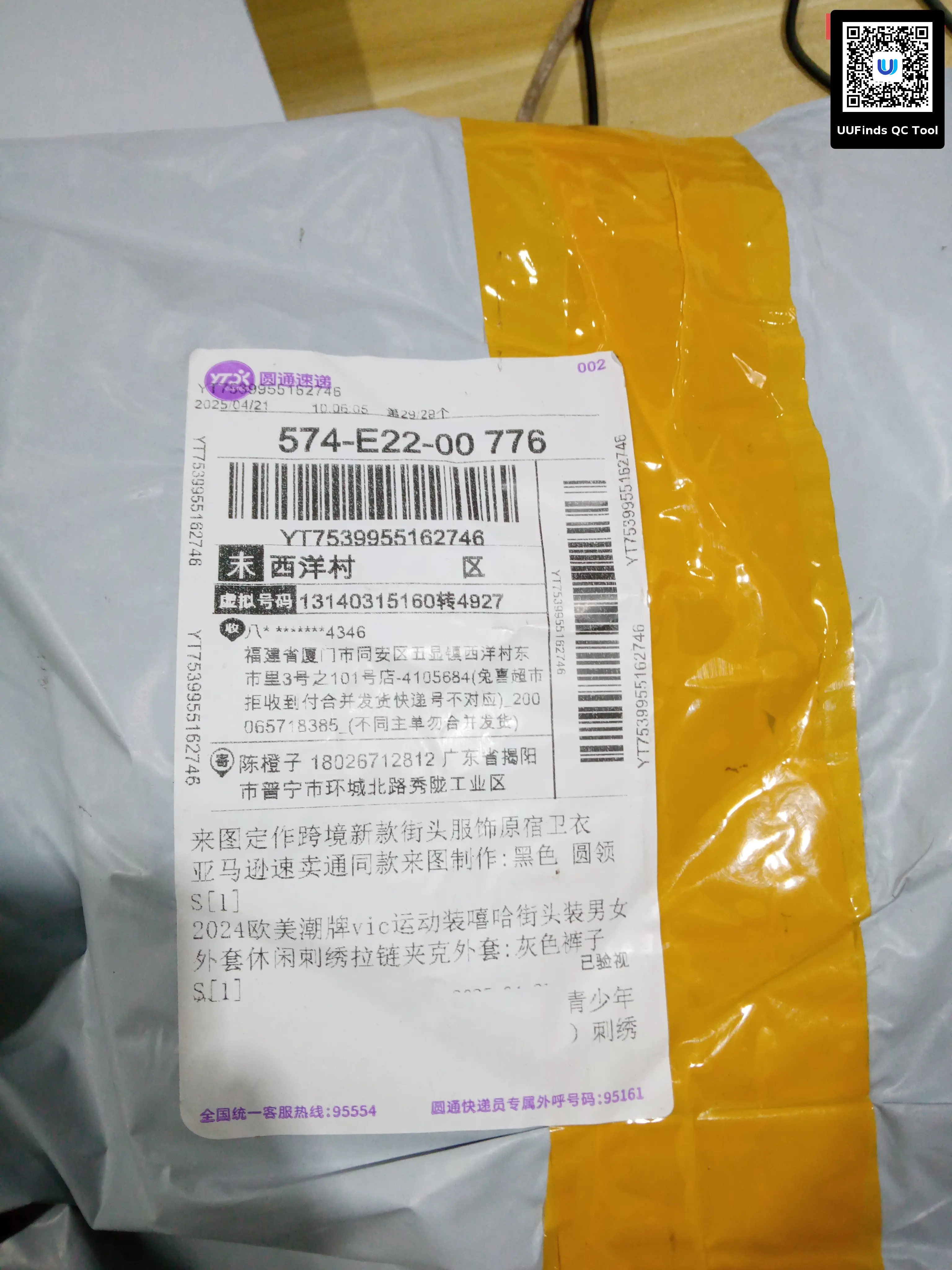 QC 1