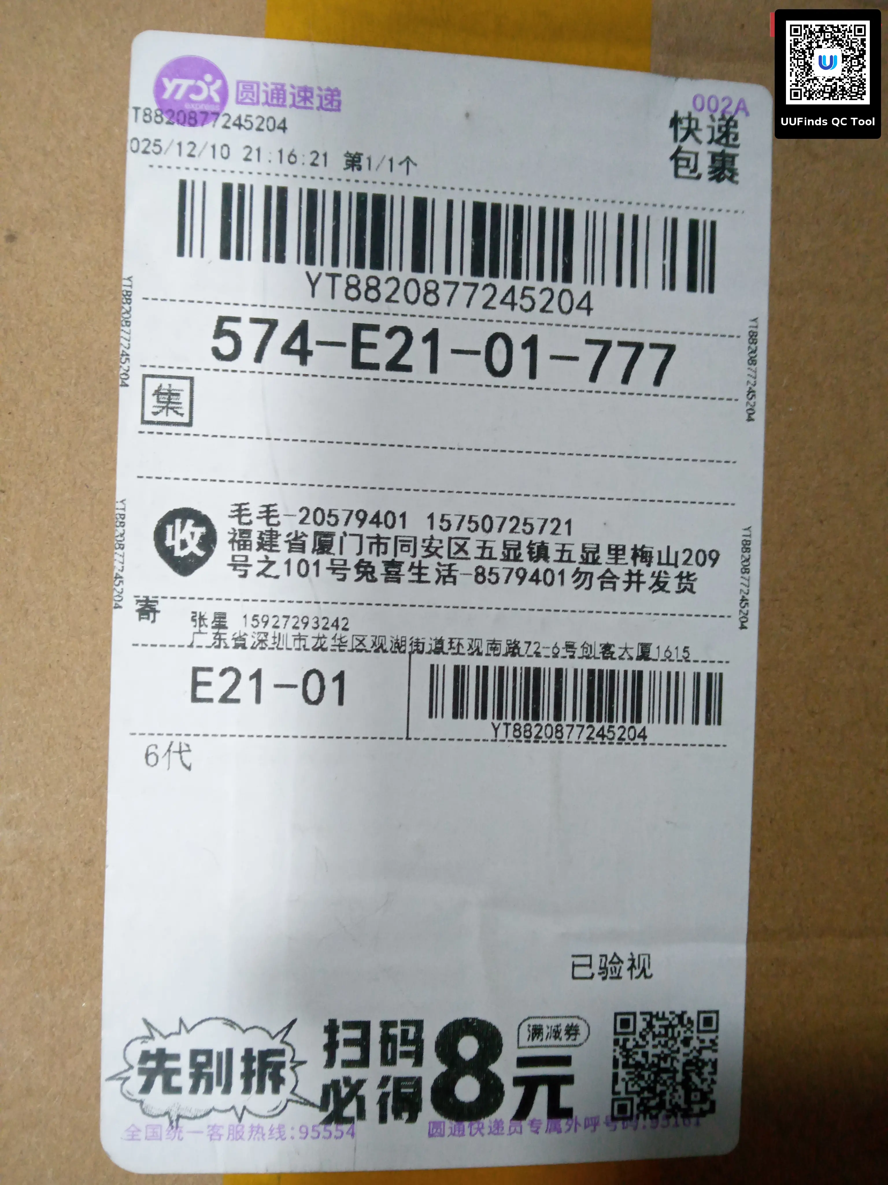 QC 1