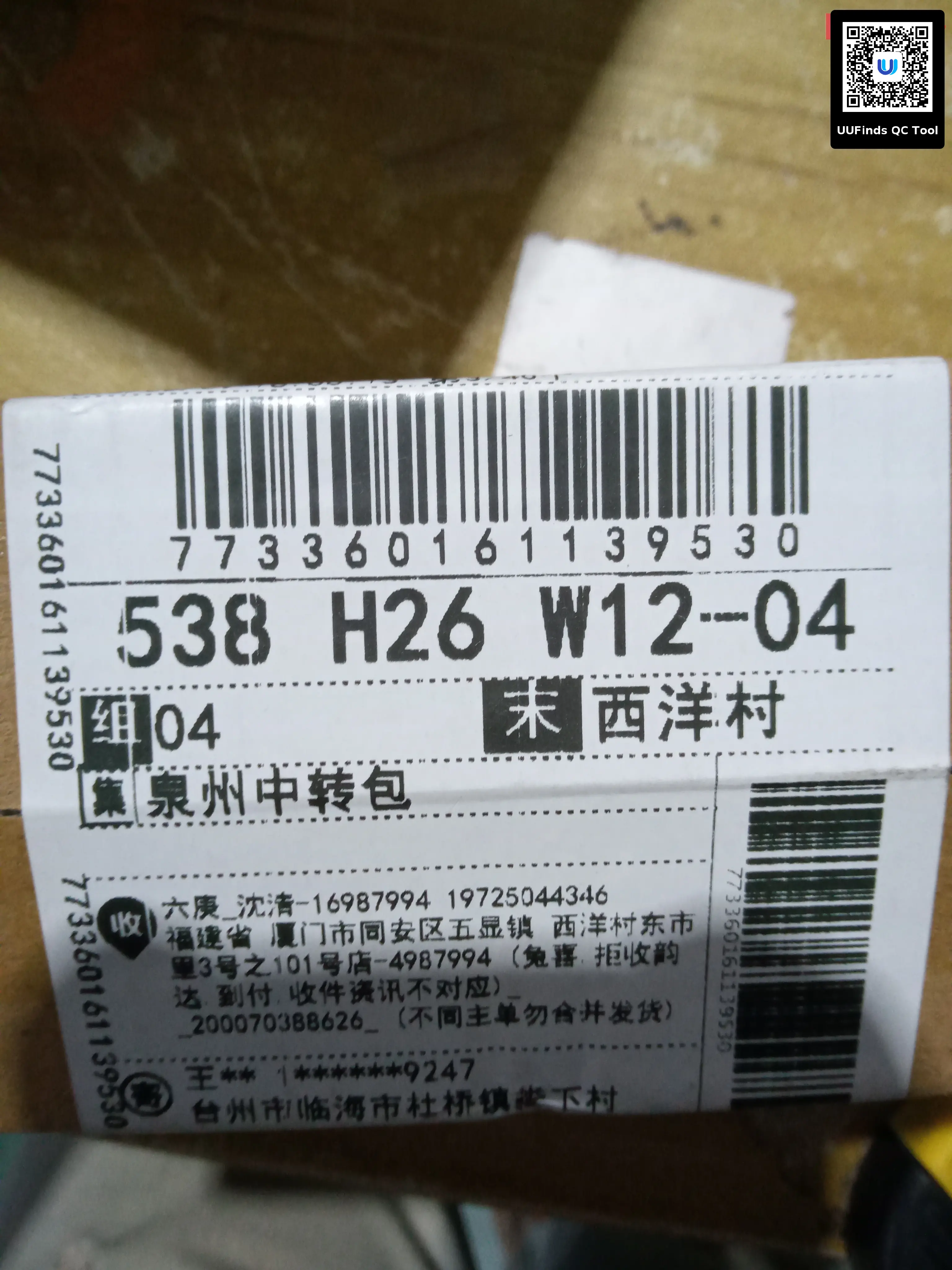 QC 1