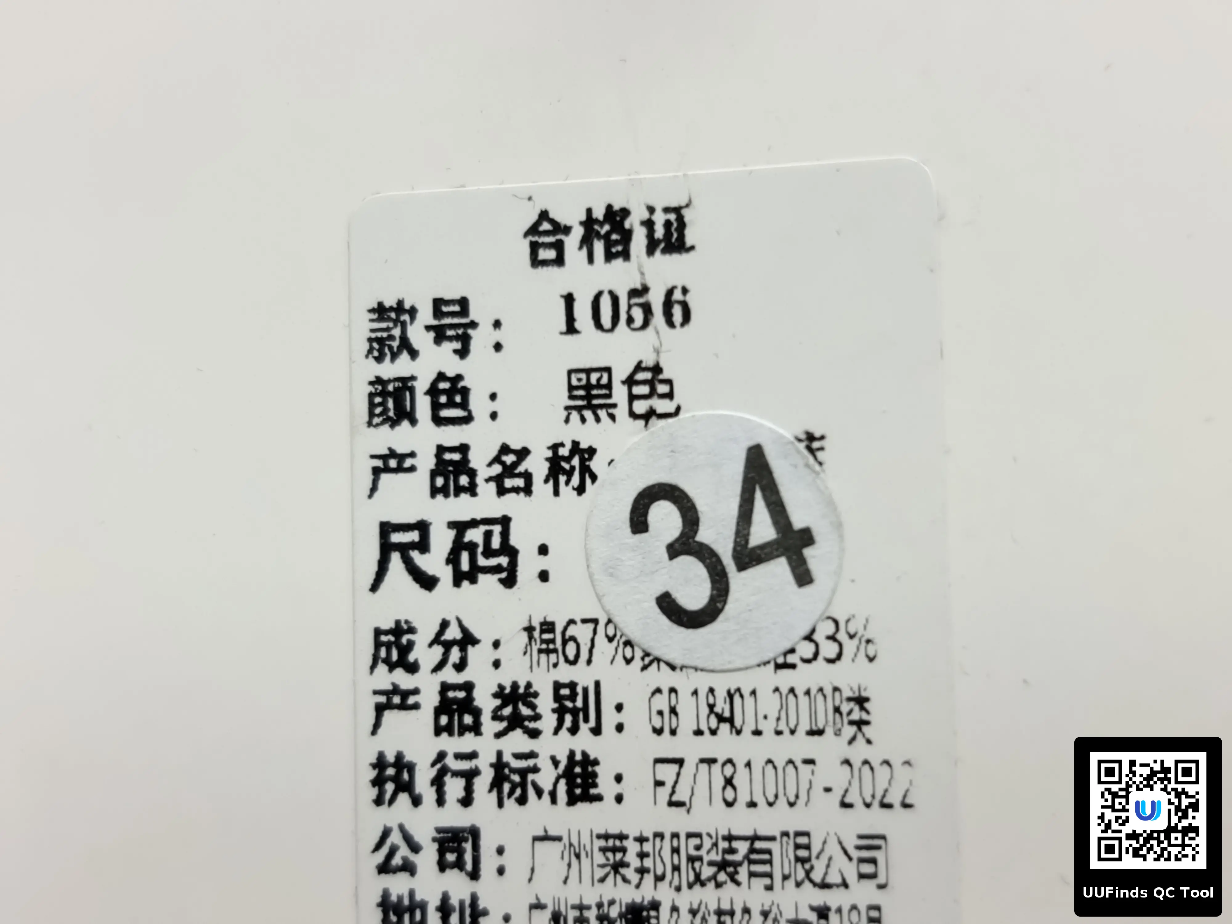 QC 1