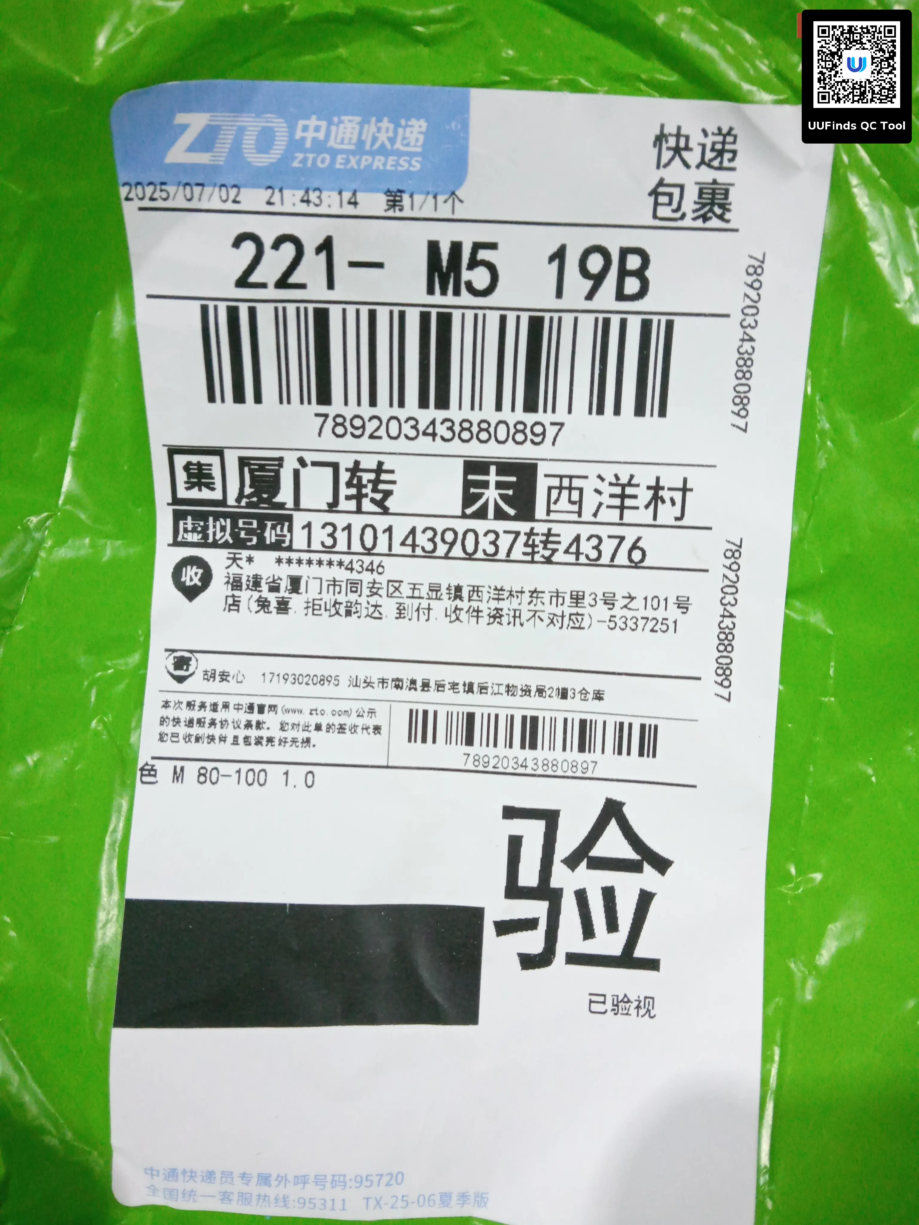 QC 1