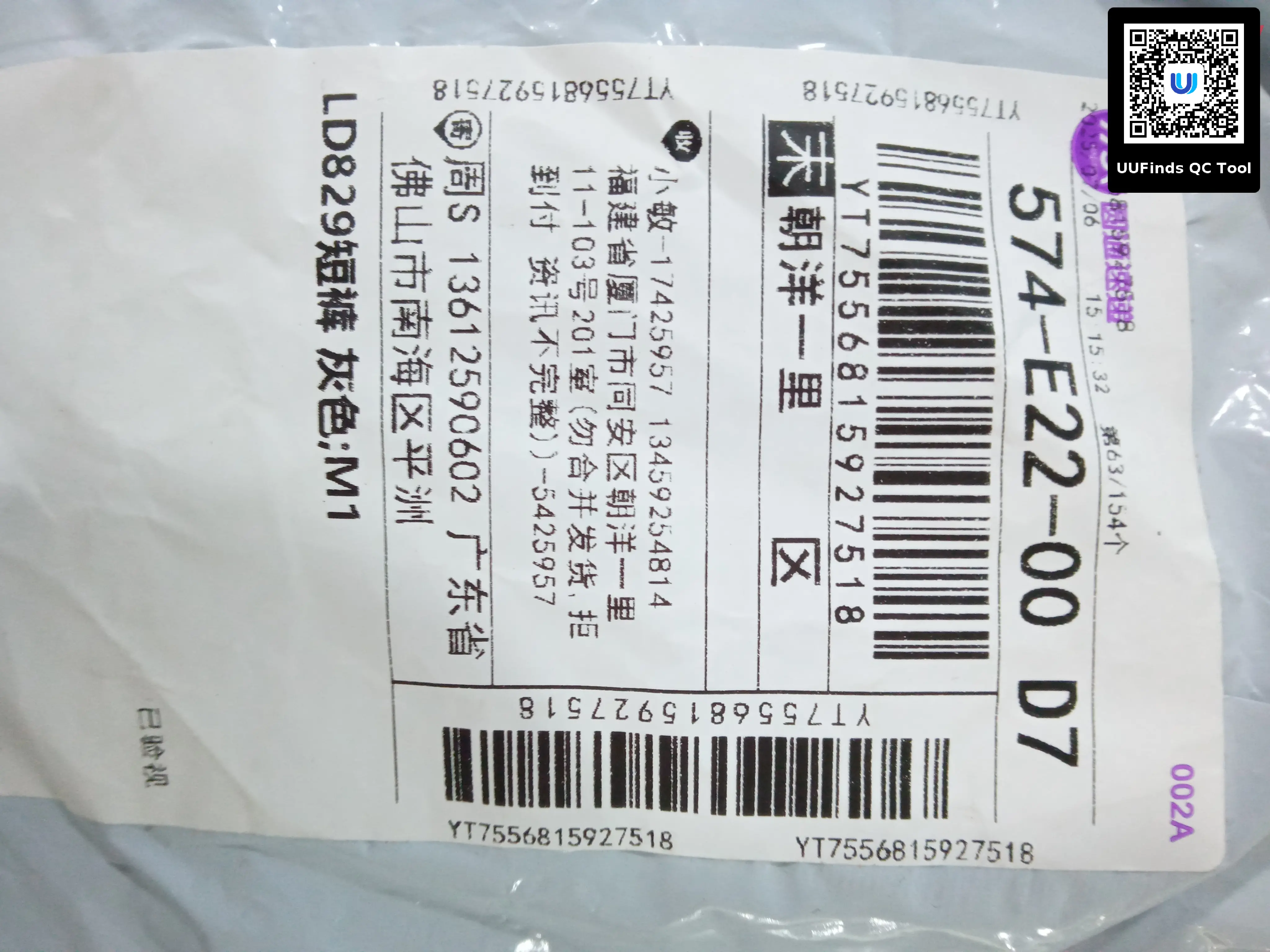 QC 1