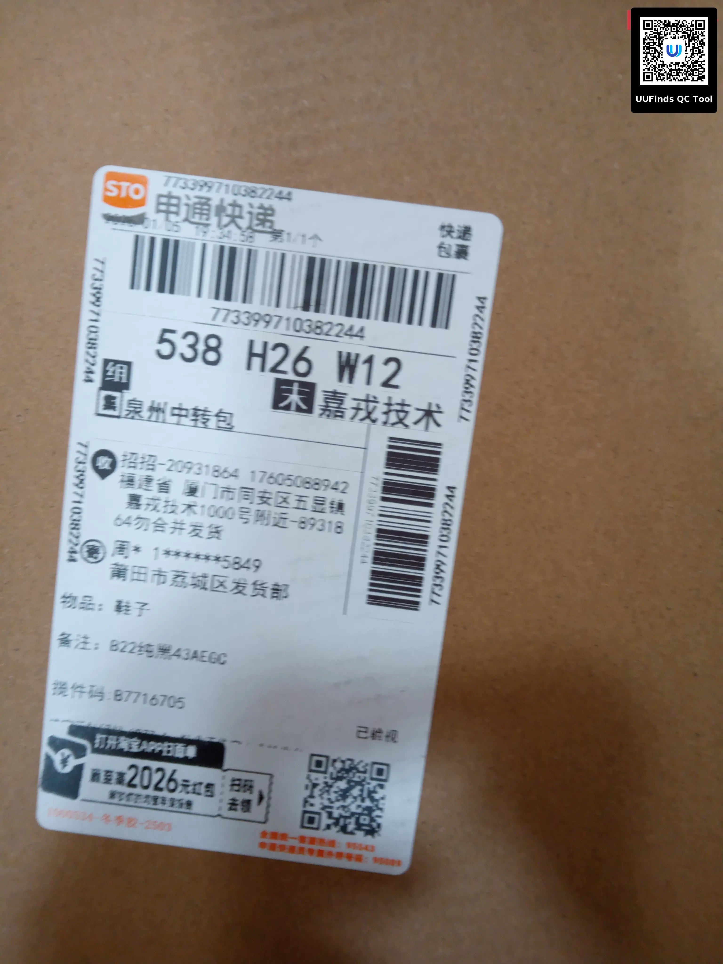 QC 1
