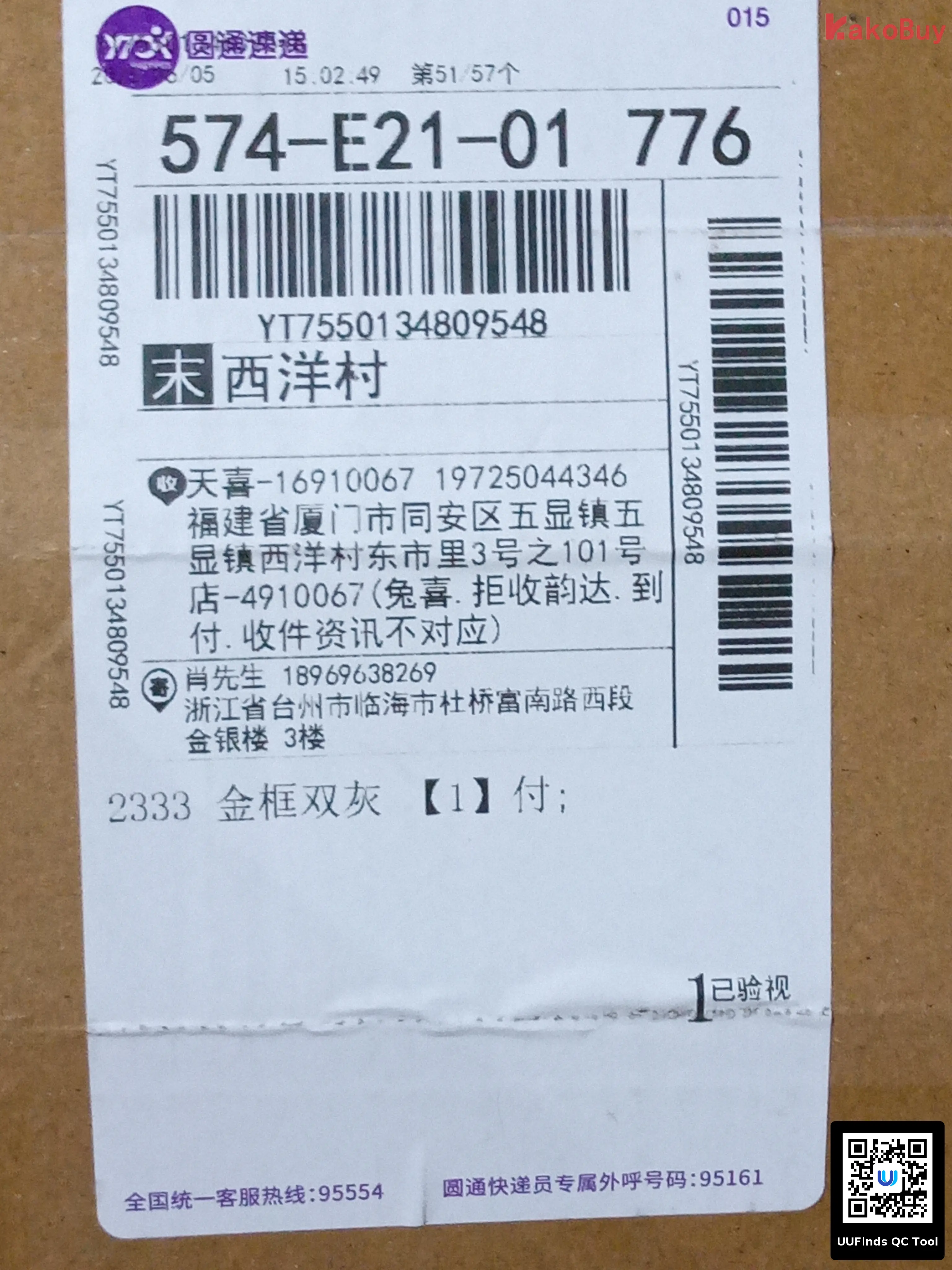 QC 1
