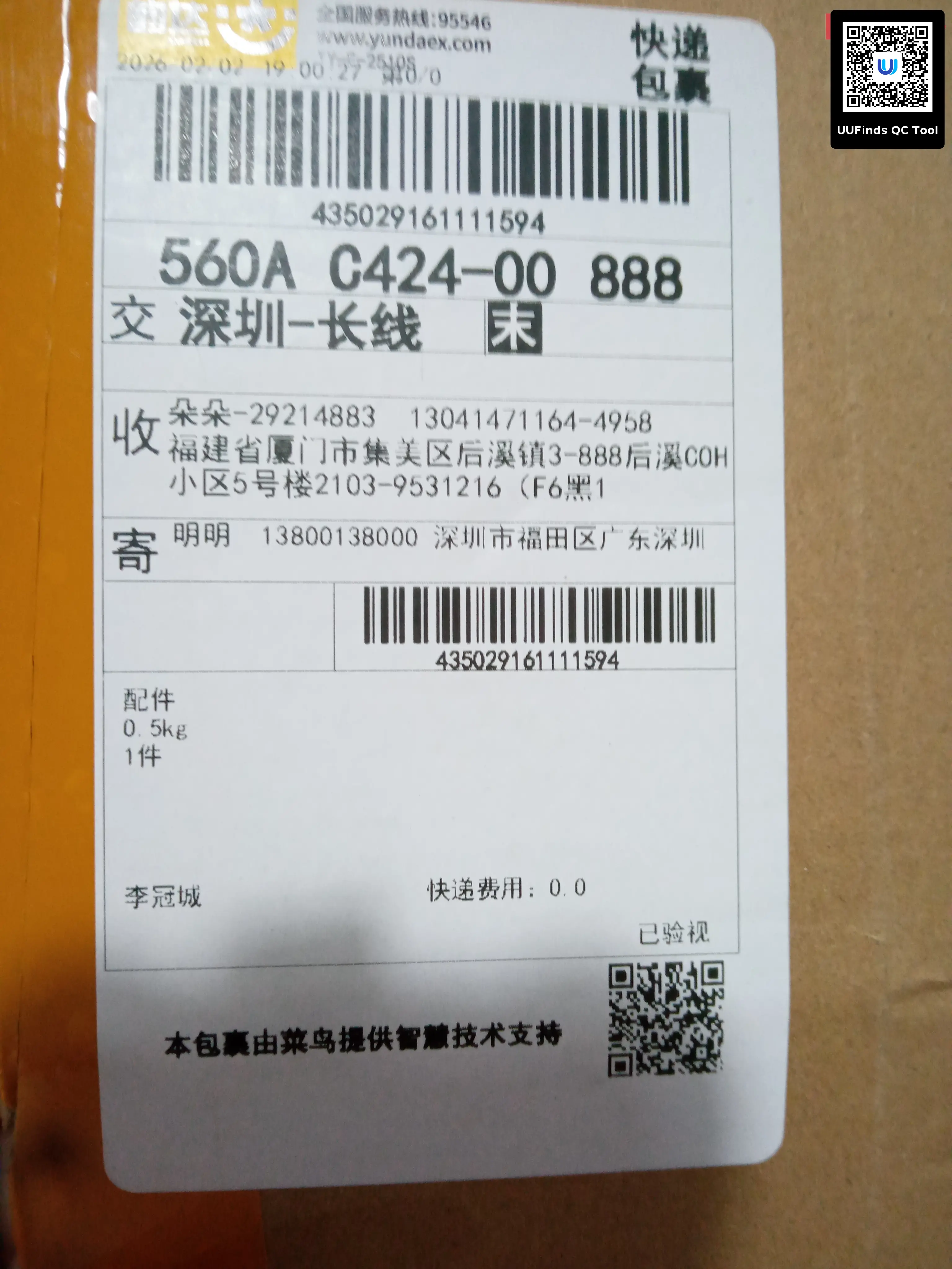 QC 1