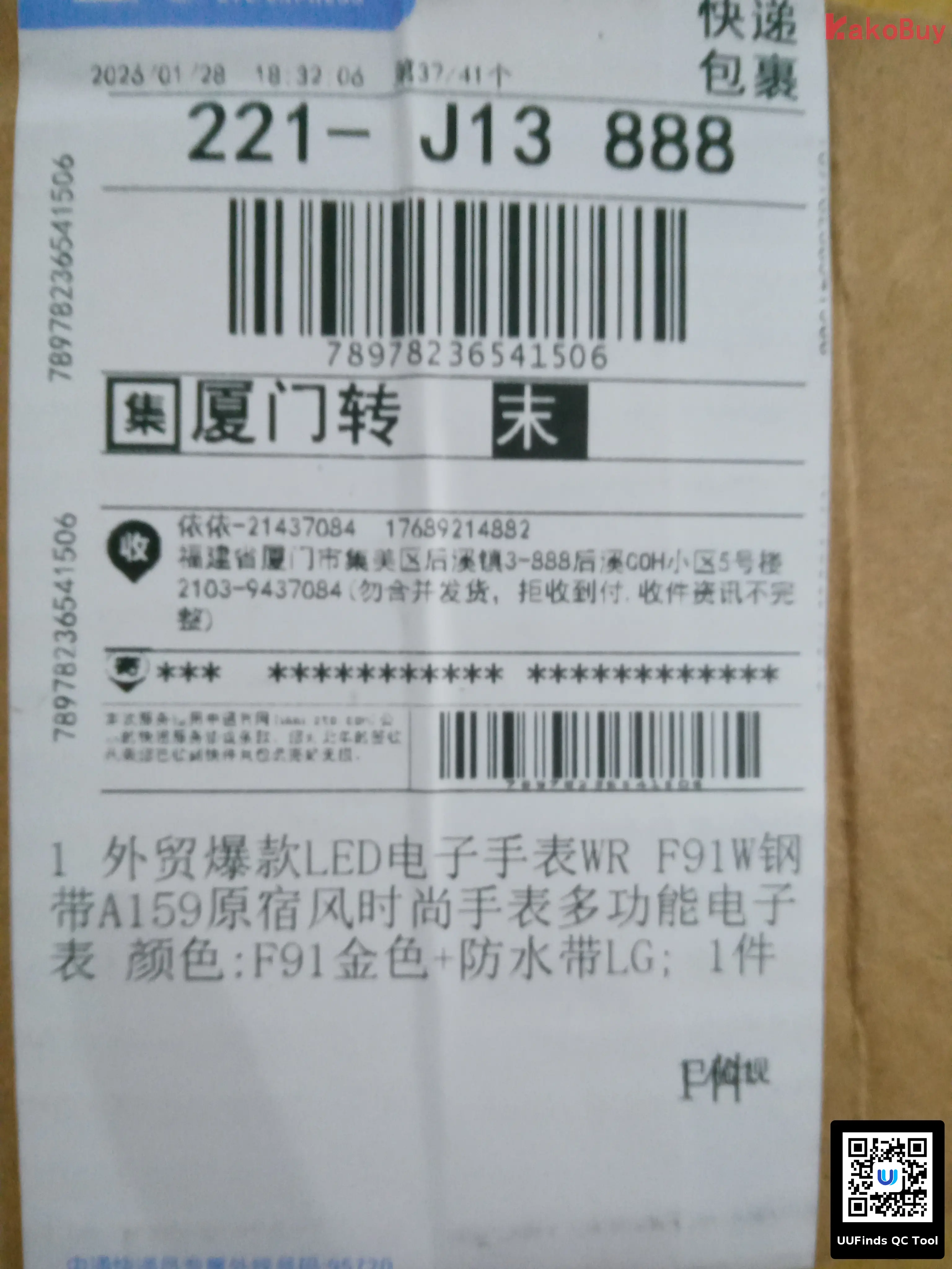 QC 1
