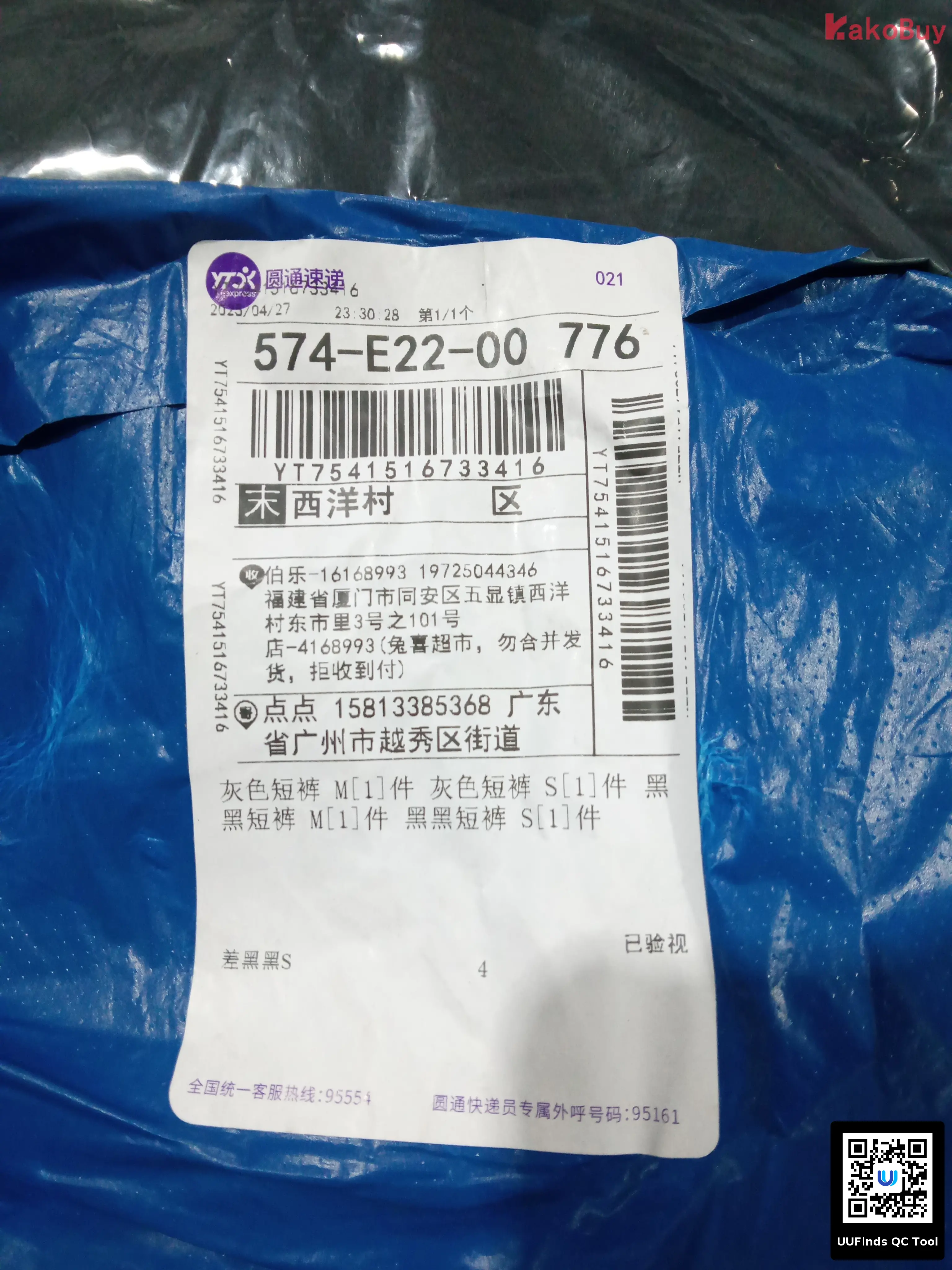 QC 1