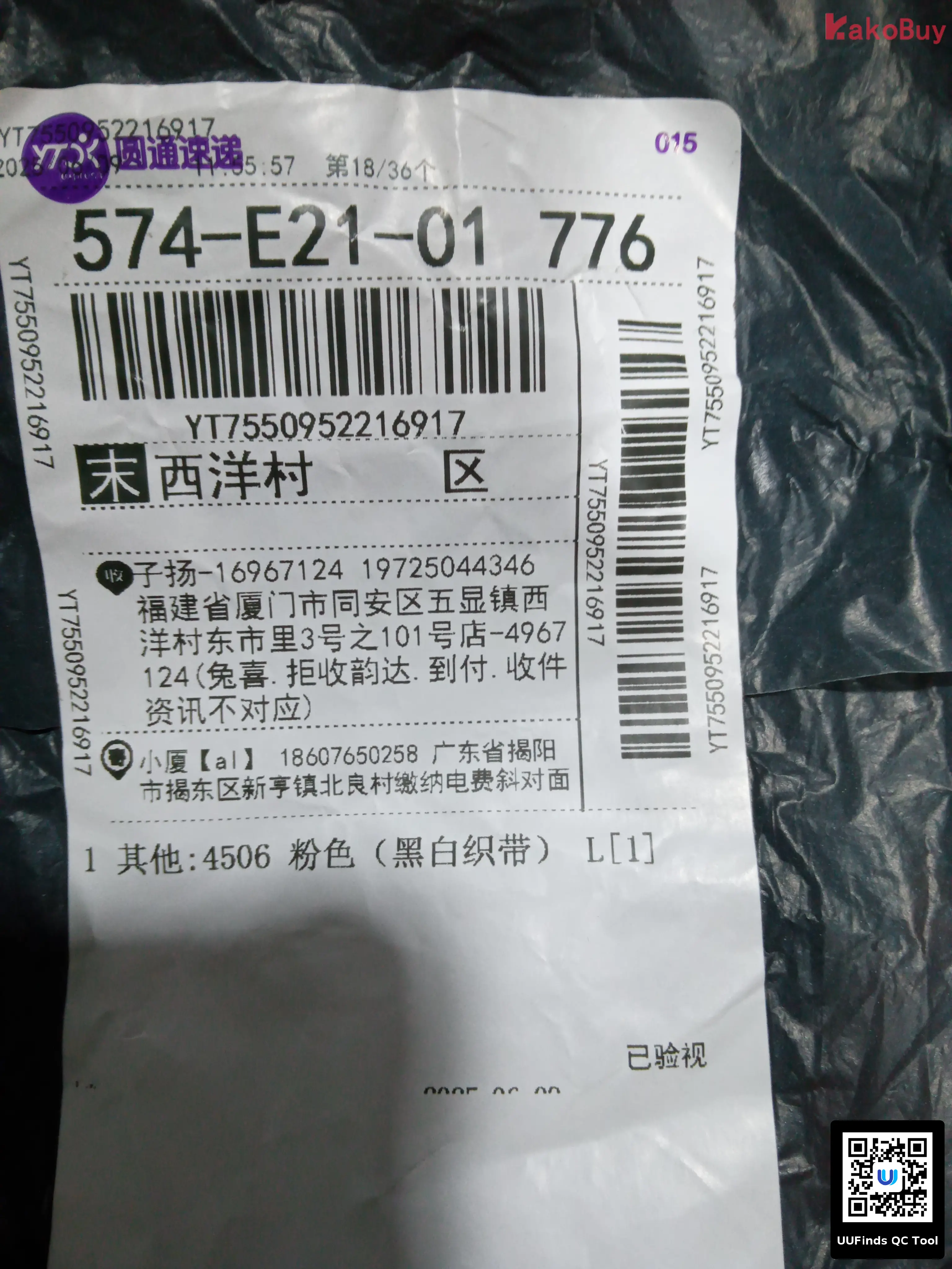 QC 1