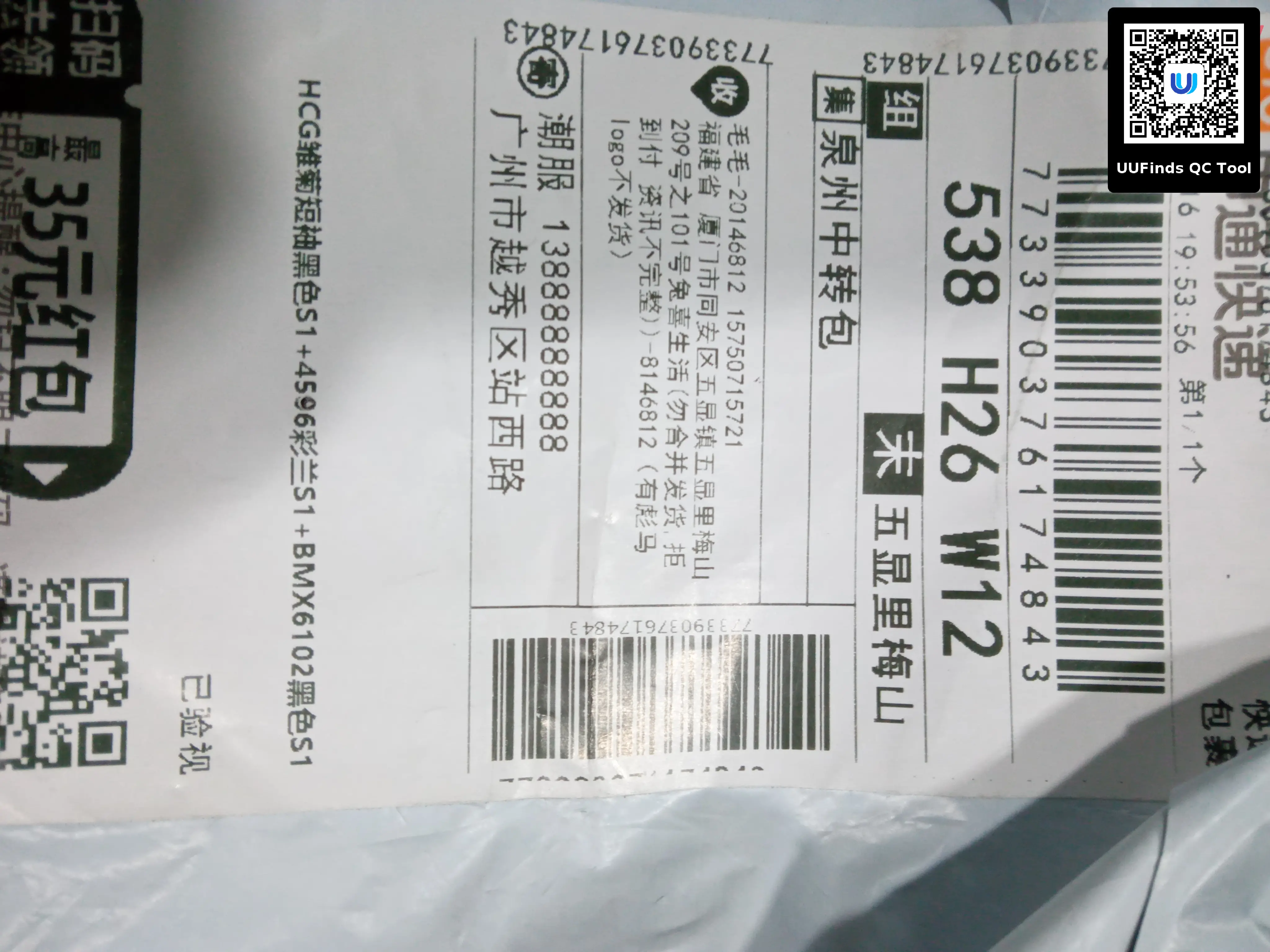 QC 1