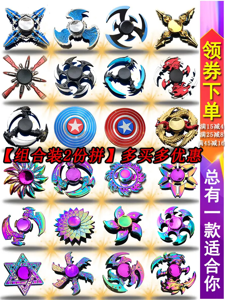 【Hundreds of Models】Finger Spinner Metal Fidget Spinner for Boys, Students, Alloy, Cool, Stress-Relief, Children's Toy Gift