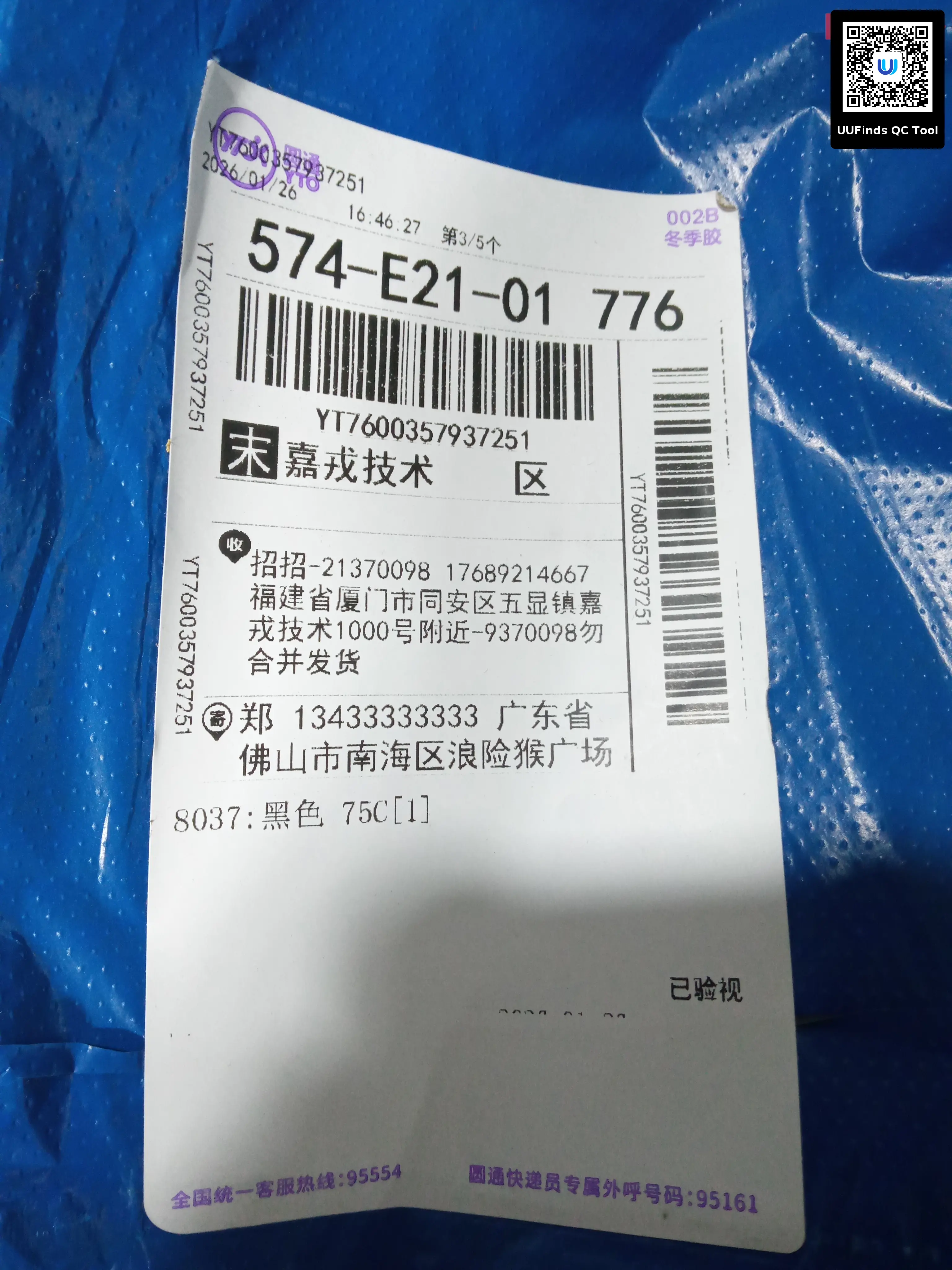 QC 1