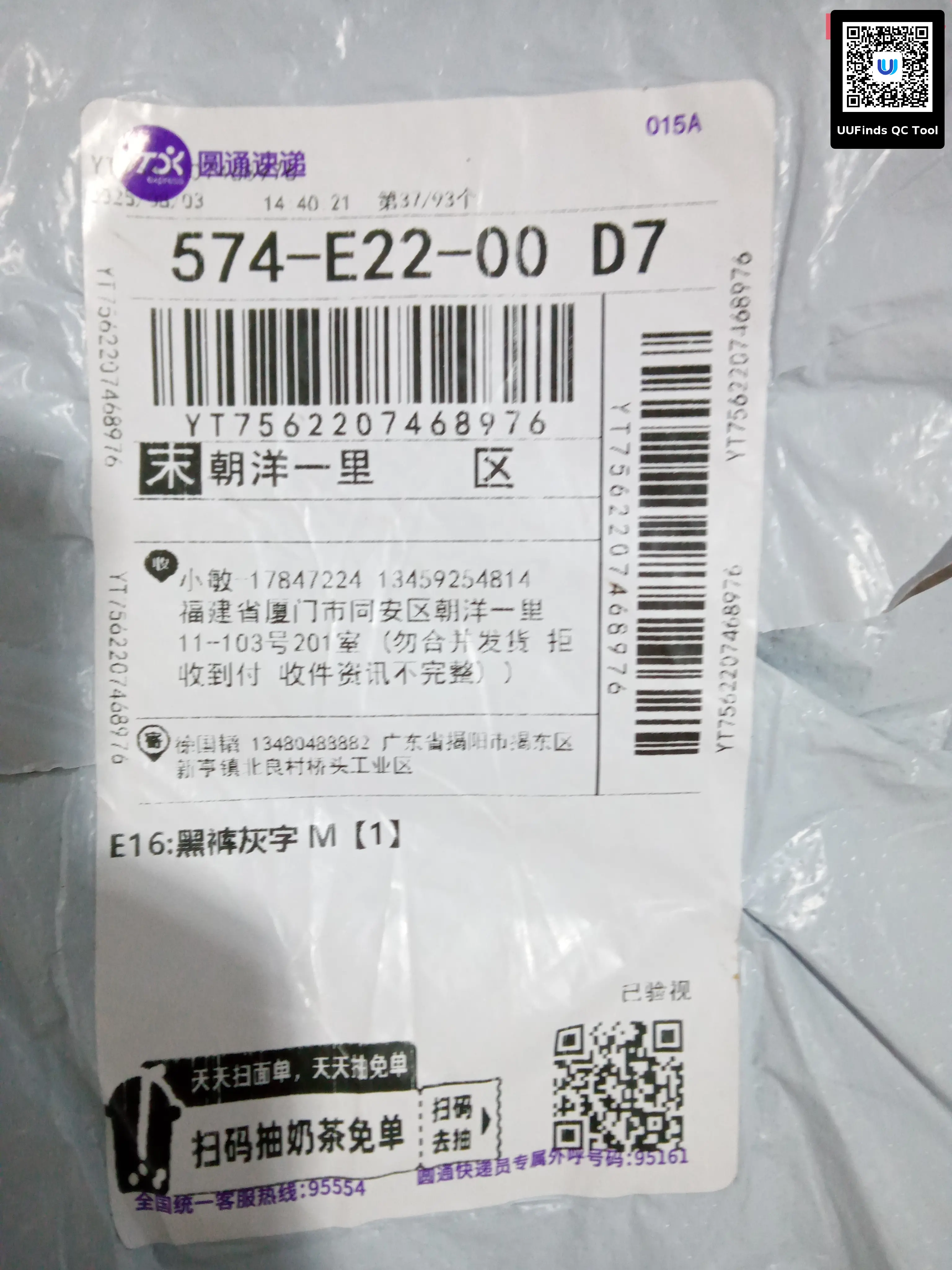 QC 1