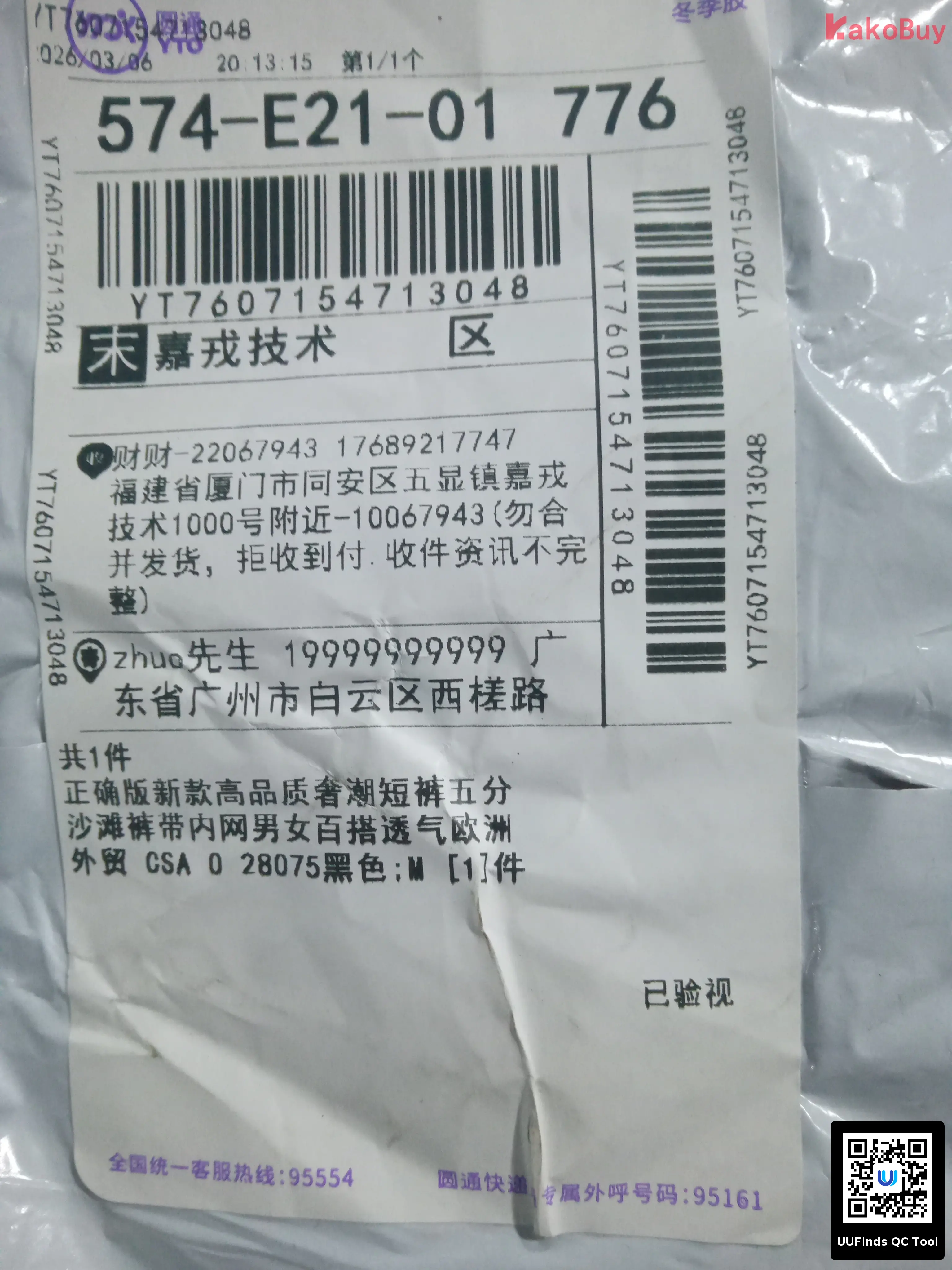 QC 1