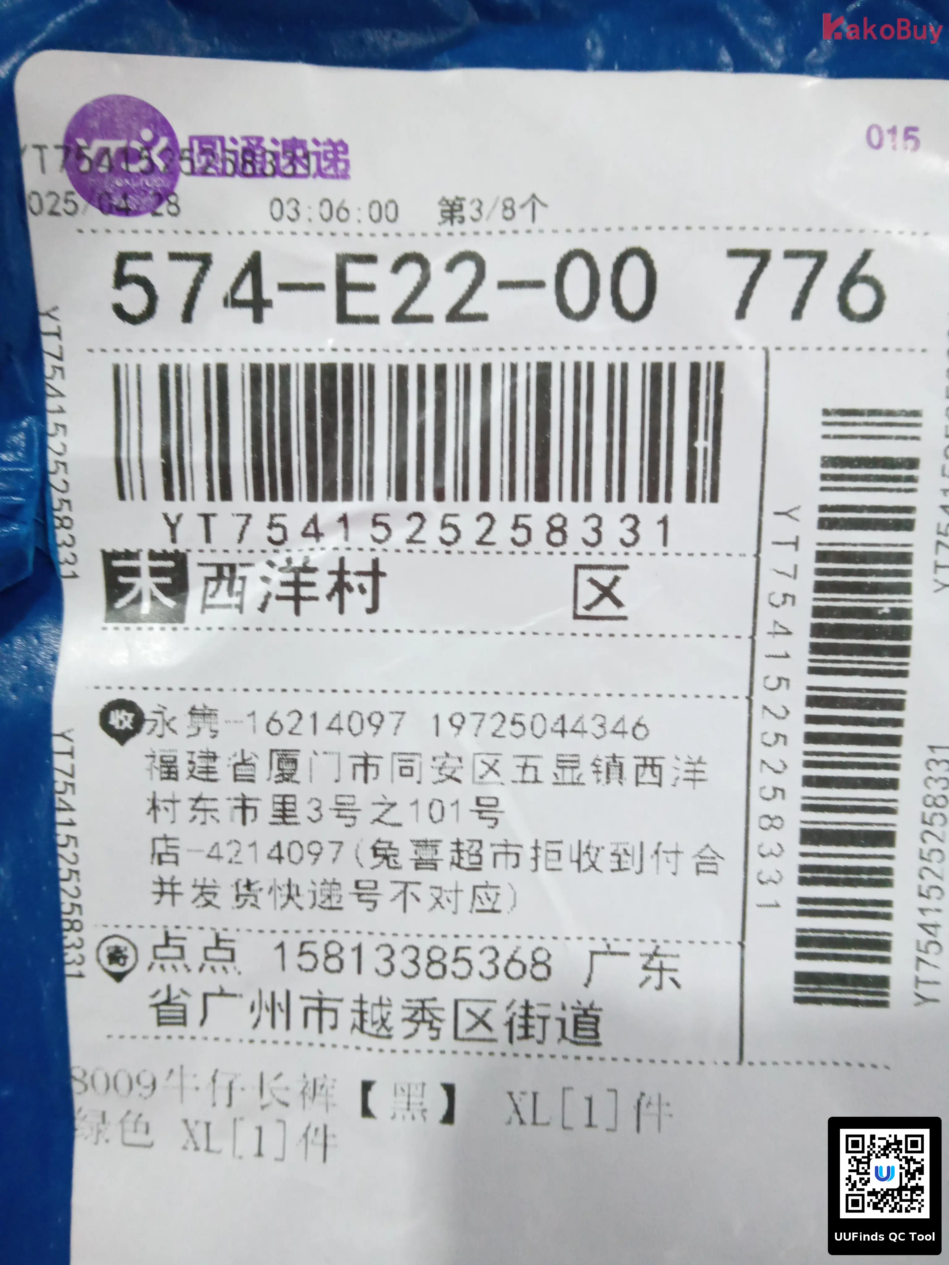 QC 1