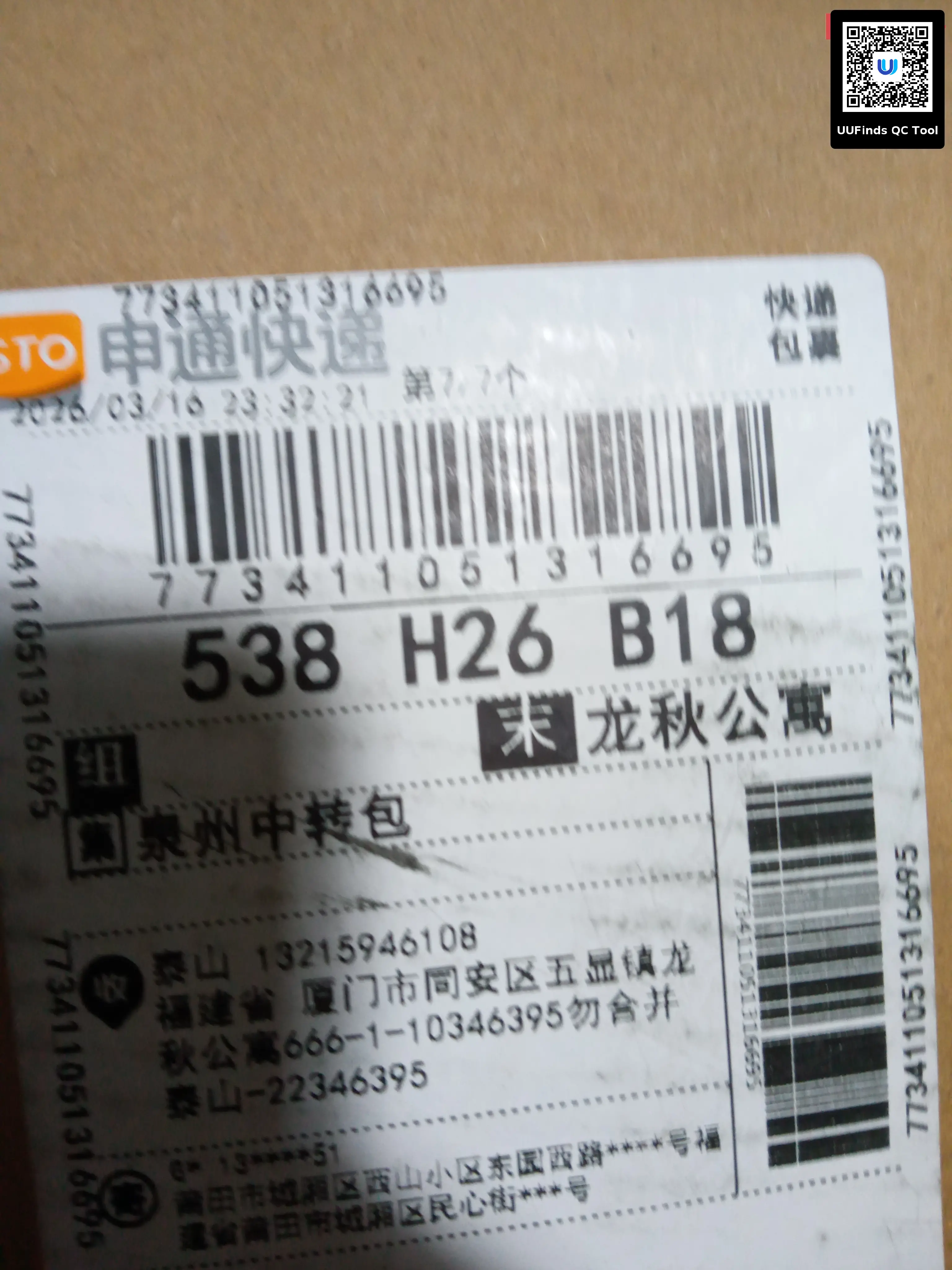 QC 1