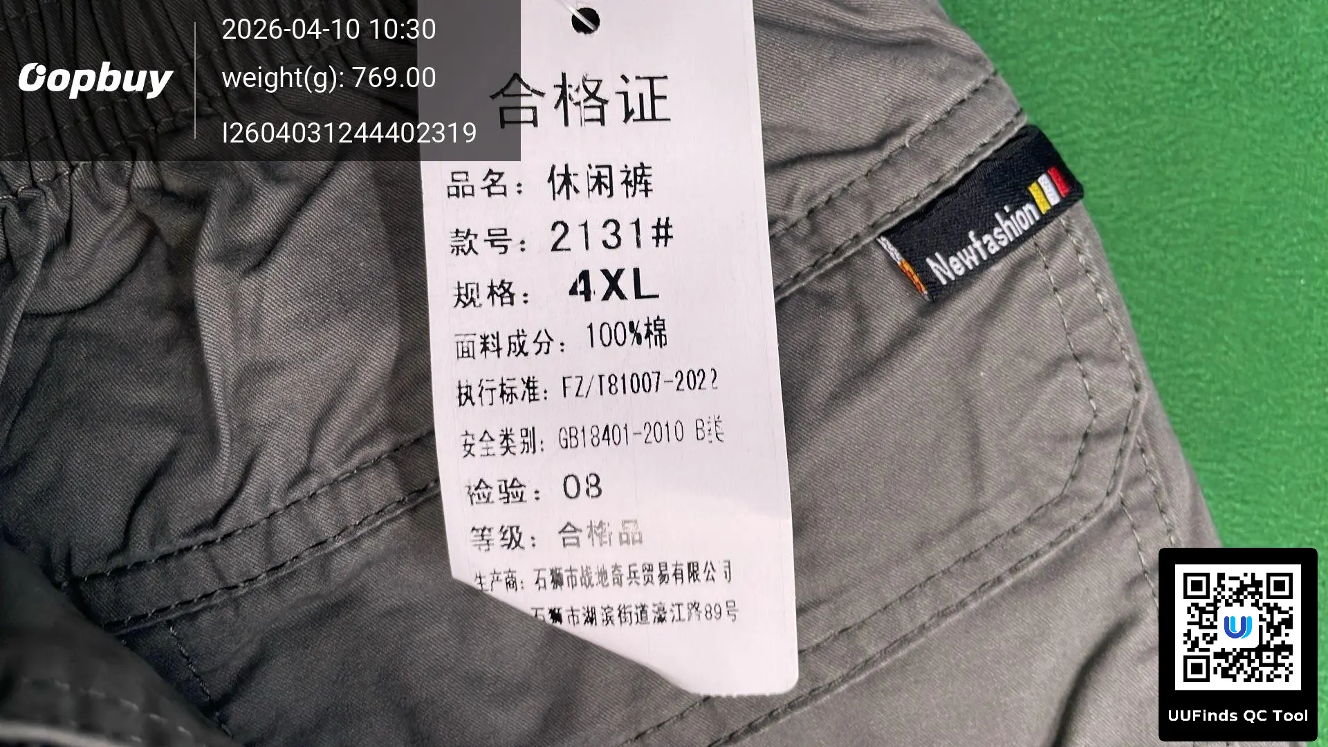 QC 1