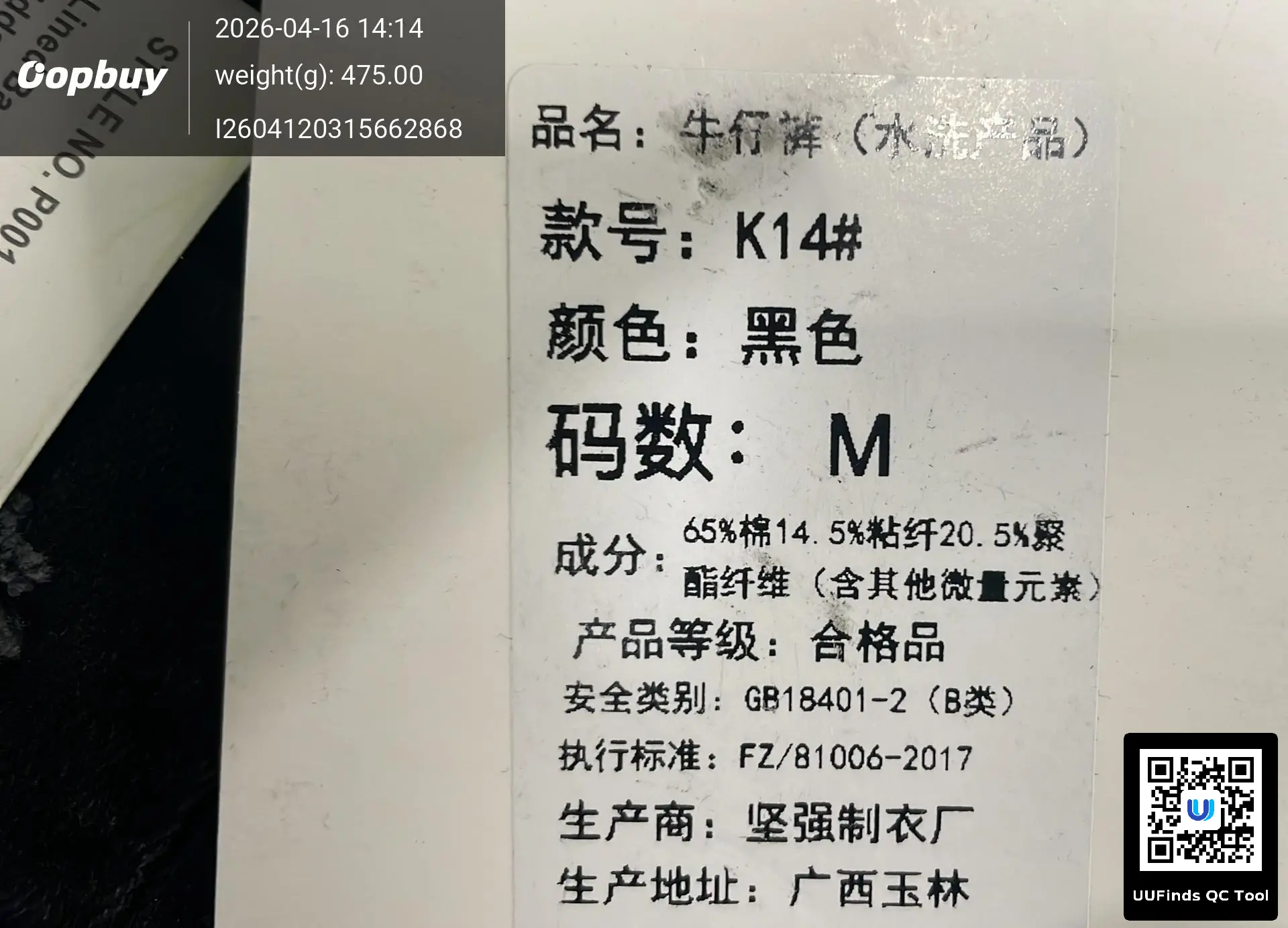 QC 1
