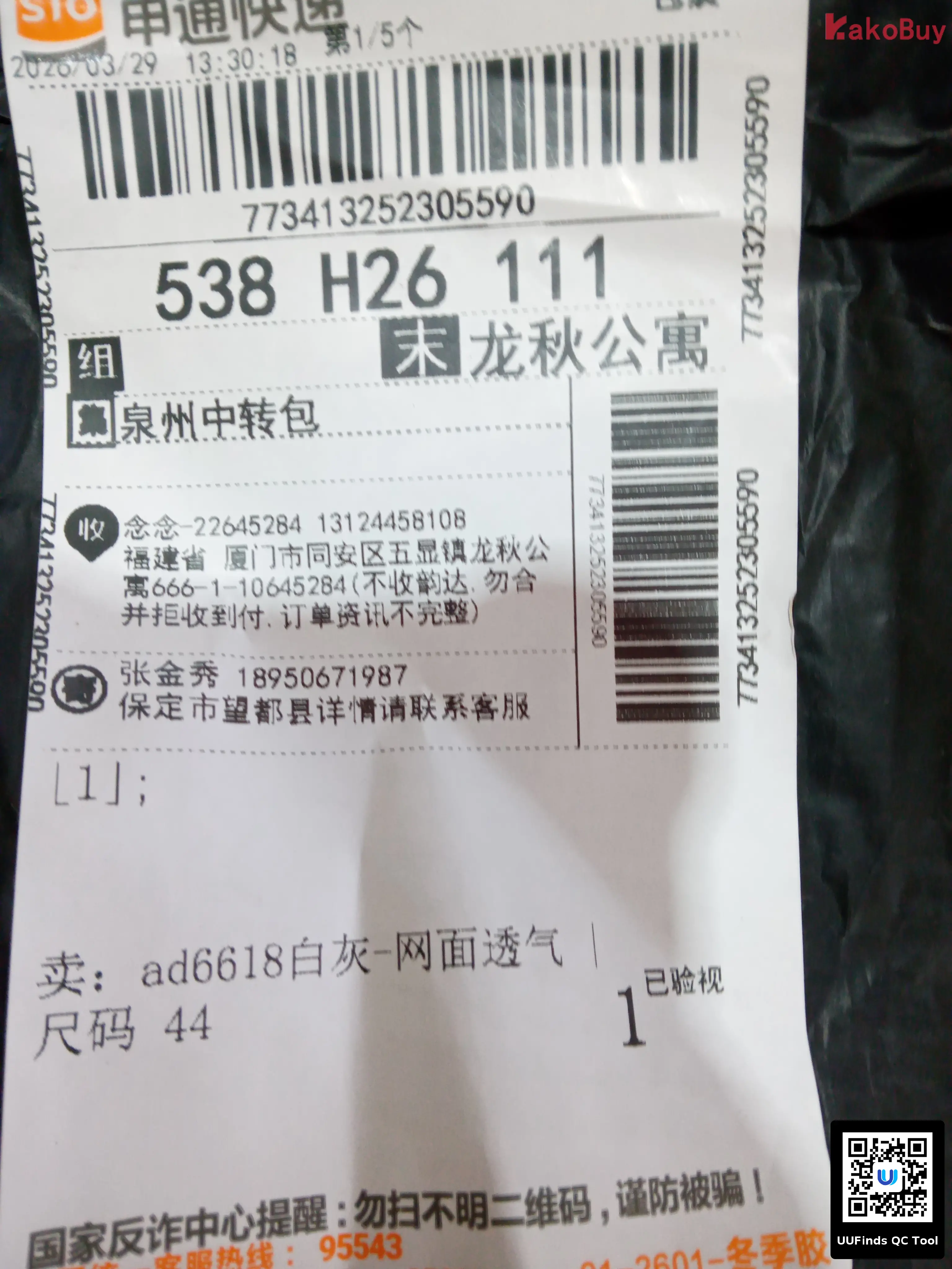 QC 1