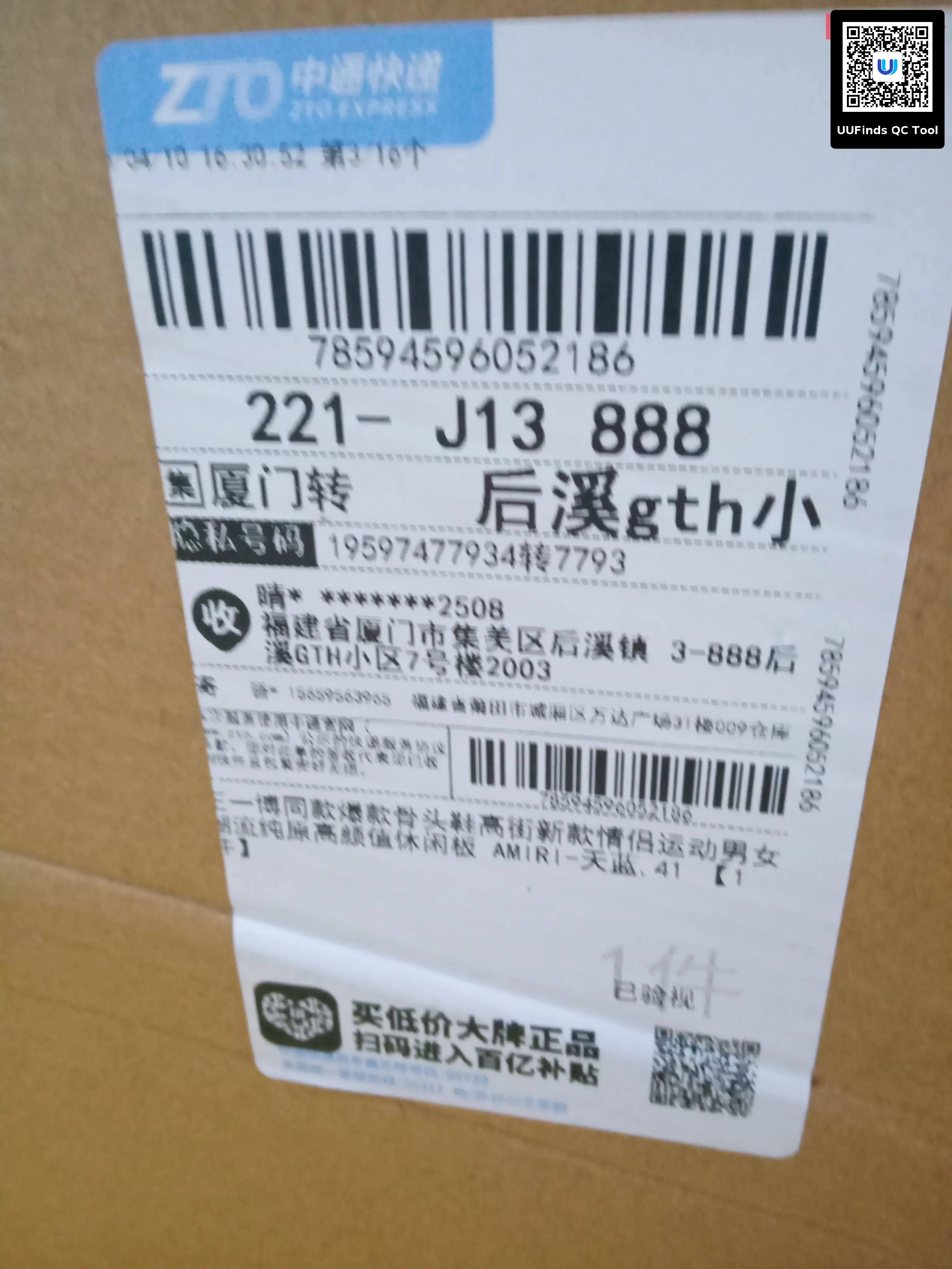 QC 1