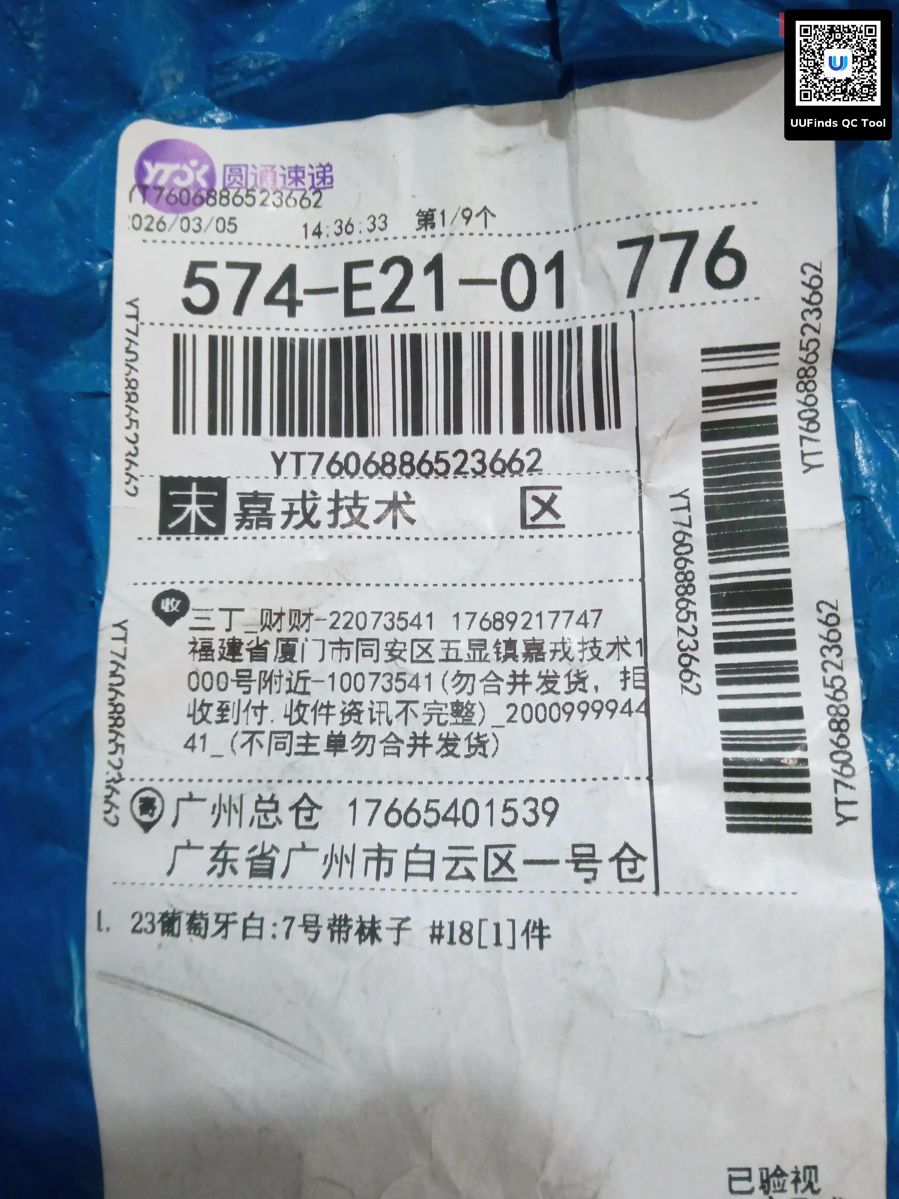 QC 1