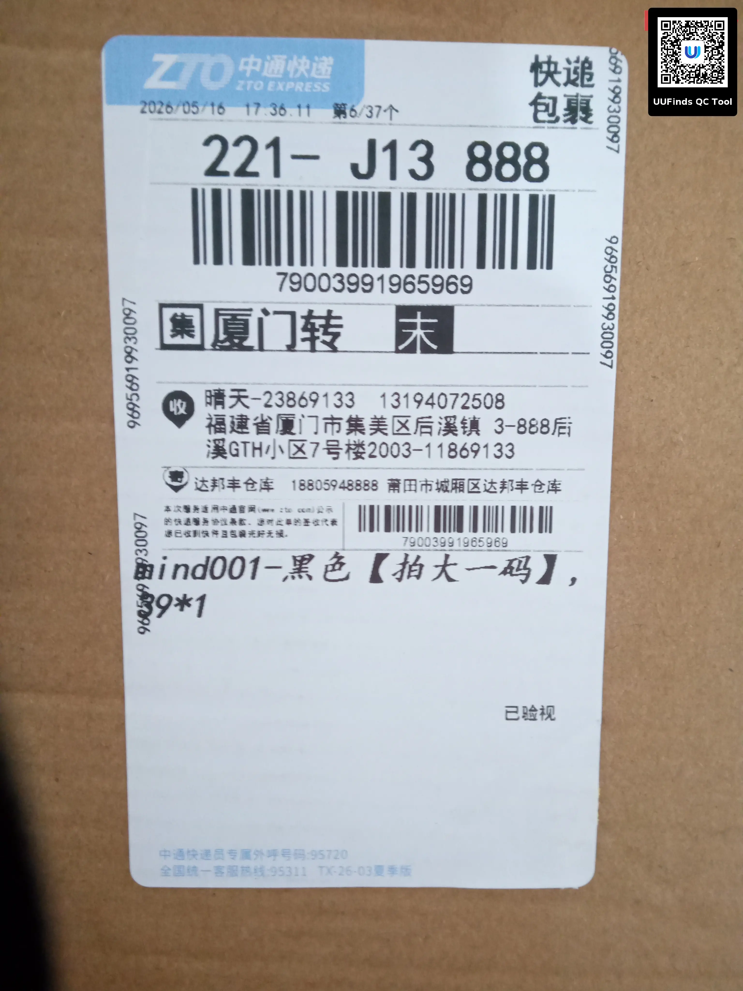 QC 1